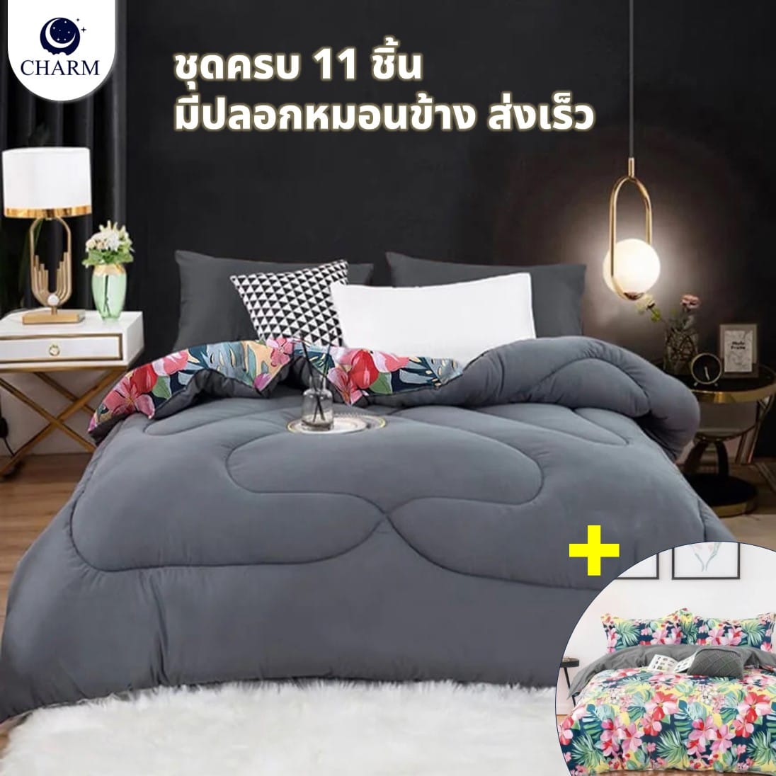 ชุดผ้าปูที่นอน 6 ฟุต 11 ชิ้น CHARM TWO-TONE สีเทา + ชุดผ้าปูที่นอนลายดอกไม้ FLORAL (2 ชุด)_11